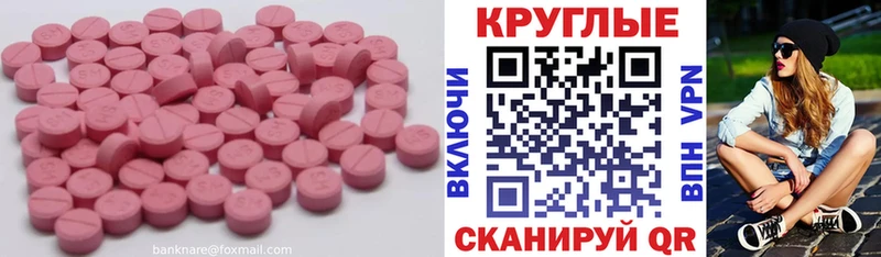 Экстази 280 MDMA  Оханск 