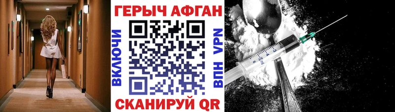 Героин герыч  Оханск 