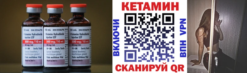 Кетамин ketamine Оханск