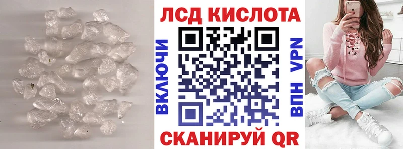 ЛСД экстази кислота  Оханск 