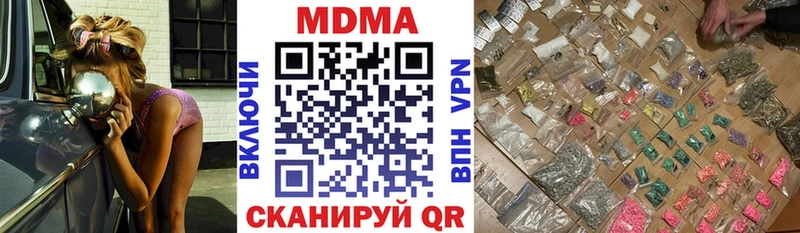 МДМА молли  Оханск 
