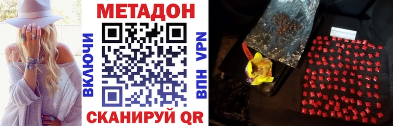 МЕТАДОН VHQ даркнет сайт Оханск